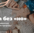 Ижевчане могут принять участие в онлайн-марафоне «Мода без «но» - Информационно-аналитическое управление г. Ижевск