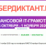 КИБЕРДИКТАНТ.РФ - Моя Удмуртия