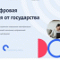 Более 2000 жителей Удмуртии зарегистрировались в программе персональных цифровых сертификатов - Агентство информатизации и связи