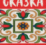 Проект «Сказка. Спеши узнать родное» - Национальная библиотека Удмуртии