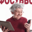 Консультационная площадка «Инфосуббота 55+» - Национальная библиотека Удмуртии