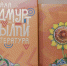 Первую детскую антологию на удмуртском языке презентовали в Ижевске - ИА Удмуртия