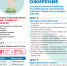 ОЖИРЕНИЕ.jpg - Республиканский ЦМП