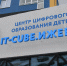 1 (2).JPG - Центр информатизации и оценки качества образования