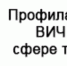 ВИЧ/СПИД и СФЕРА ТРУДА - Федерация профсоюзов