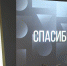 «Ростелеком» и Пенсионный фонд России подвели итоги VI Всероссийского конкурса «Спасибо Интернету-2020» - ИА Удмуртия