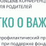 16 декабря пройдет онлайн конференция для родителей «Коротко о важном» - Информационно-аналитическое управление г. Ижевск