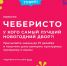 ​Самый новогодний двор выберут в Ижевске - Информационно-аналитическое управление г. Ижевск