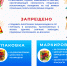 пиротехника.png - Роспотребнадзор