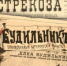 Новая коллекция НЭБ УР - Национальная библиотека Удмуртии