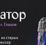 Скульптура из Глазова заняла пятое место в голосовании на самый необычный памятник страны - ИА Удмуртия