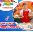 В Ижевск пришла Яркая зима - Выставочный Центр
