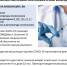 Памятка по вакцинации от COVID-19 - Больница медицинской реабилитации