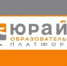 Бесплатный доступ к образовательной платформе «Юрайт» - Национальная библиотека Удмуртии