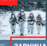 22 февраля в Ижевске пройдет военно-спортивная игра «Зарница отцов» - Информационно-аналитическое управление г. Ижевск