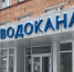 Водоканал Ижевска оштрафовали за вредные выбросы в атмосферу - Сусанин