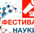 II Республиканский научный слэм молодых ученых: команда к состязанию готова - Национальная библиотека Удмуртии