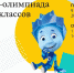 1.jpg - Центр информатизации и оценки качества образования