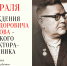 20 февраля отмечается памятная дата Удмуртии – день рождения конструктора-оружейника Евгения Драгунова - Государственный Совет УР
