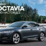 Гениальное просто: новые Simply Clever решения абсолютно новой SKODA OCTAVIA - Izhevskinfo.Ru