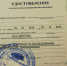 JPG Файл - ОМВД Удмуртской Республики