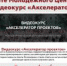 На сайте Молодежного центра Удмуртской Республики появился видеокурс «Акселератор проектов». - Минспорт