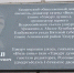 В Удмуртии появилась мемориальная доска в память о Константине Яковлеве – одном из основоположников государственности Удмуртии - Государственный Совет УР