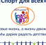 Школьники из Воткинска собирают средства для спортплощадки для детей с ОВЗ - Деловой квадрат