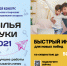 дом ру ВК (1).png - Сусанин