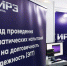 Ижевский радиозавод принимает участие в международной выставке ExpoElectronica (13—15 апреля) - ОАО ИРЗ