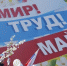 В России рассматривают вопрос о продлении майских праздников - Деловой квадрат