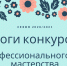 Иллюстрированная Лилия Пасхальная Открытка (1).png - Центр информатизации и оценки качества образования