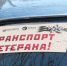В Ижевске 9 мая пройдёт акция «Транспорт ветерана» - Сусанин