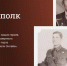 Около 6 тысяч заявок поступили от Удмуртии в акции «Бессмертный полк – онлайн» - ИА Удмуртия