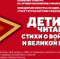 ТРК «Удмуртия» подводит итоги конкурса чтецов  - Моя Удмуртия