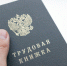 В Удмуртии более 4 тысяч человек нашли работу за четыре месяца - ИА Удмуртия