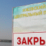 В Ижевске закрыт для купания городской пляж - ИА Удмуртия