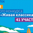 Руслан Бяков из Удмуртии прошел в полуфинал Всероссийского конкурса чтецов «Живая классика» - ИА Удмуртия