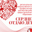 Розовая Хобби Публикация в Facebook, копия (3).png - Центр информатизации и оценки качества образования