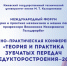 Международный Форум «Теория и практика механизмов и машин» пройдет в Ижевске - Деловой квадрат