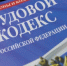 РОСТРУД НАПОМИНАЕТ, ЧТО РАБОТНИКОВ ШТРАФОВАТЬ НЕЛЬЗЯ - Федерация профсоюзов
