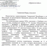 Партия добилась ответа от Минздрава по обращению депутата Камбарского района - Справедливая Россия