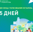 Проголосовать за общественные пространства с помощью волонтеров можно в парках и торговых центрах - Президент и Правительство УР