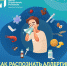 Как отличить аллергию от ОРВИ? - Клинико-диагностический центр