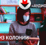 Акция «Аудиокнига детям» в колониях Удмуртии - ИА Удмуртия