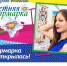 Всё для яркого лета! В Ижевске открылась Летняя ярмарка - Выставочный Центр