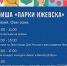 Концерт «Rauf&Faik», лаунж-вечеринка на теплоходе, мастер-классы: программа Дня города в Парках Ижевска - Деловой квадрат