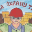 ИТОГИ РЕСПУБЛИКАНСКОГО КОНКУРСА ПО ОХРАНЕ ТРУДА - Федерация профсоюзов