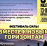 ФЕСТИВАЛЬ СИЛЫ - Центр спортивной подготовки сборных команд