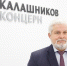 Новым директором концерна «Калашников» назначили Владимира Лепина - Сусанин